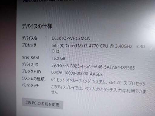 ゲーミングPC Core i7 