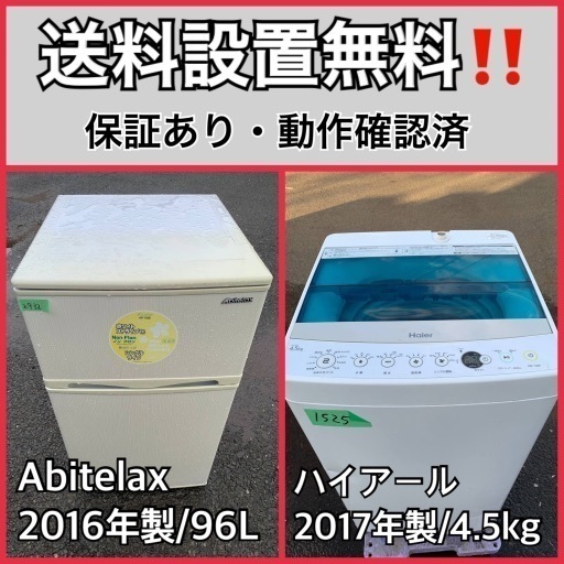 送料設置無料❗️業界最安値✨家電2点セット 洗濯機・冷蔵庫17
