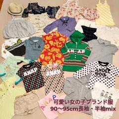 女の子用ブランド子供服セット90〜95長袖 半袖 ワンピース 帽...