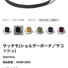マックパック　ショルダーバッグの画像
