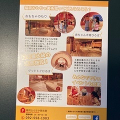 福岡おもちゃ美術館お子様1名半額券　1枚の画像
