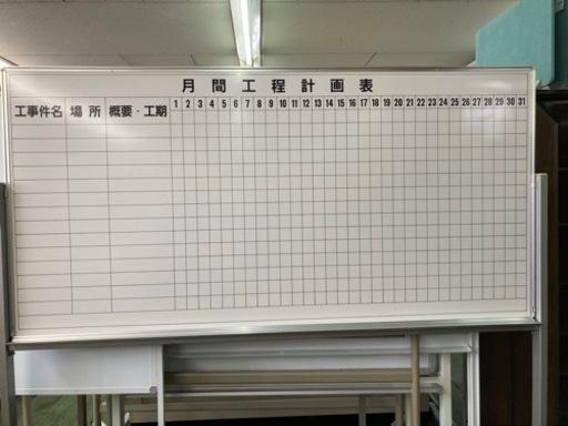 月予定脚付ホワイトボード☆94660横書　工事件名　場所　概要工期