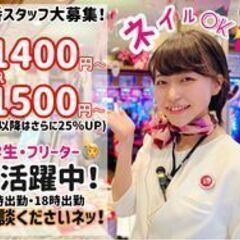 【ニュー後楽園津田沼店】JR津田沼駅徒歩1分以内/20～40代女性も活躍中/時給1400円～/入社初日から基本時給でスタート！の画像
