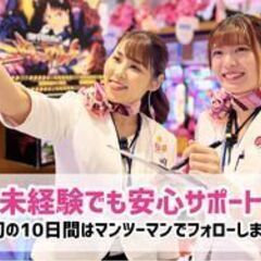 【ニュー後楽園津田沼店】JR津田沼駅徒歩1分以内/20～40代女性も活躍中/時給1400円～/入社初日から基本時給でスタート！の画像
