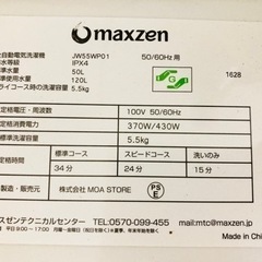 洗濯機　5,5kg 2019年製の画像