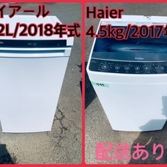 ⭐️2018年製⭐️ 限界価格挑戦！！新生活家電♬♬洗濯機/冷蔵...