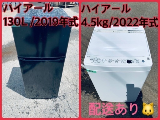 ⭐️2019年製⭐️ 限界価格挑戦！！新生活家電♬♬洗濯機/冷蔵庫♬15