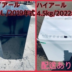 ⭐️2019年製⭐️ 限界価格挑戦！！新生活家電♬♬洗濯機/冷蔵庫♬15