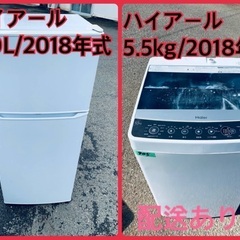 ⭐️2018年製⭐️ 限界価格挑戦！！新生活家電♬♬洗濯機/冷蔵庫♬17