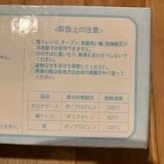 未使用 すみっコぐらし 箸付きランチケース イエロー 黄色の画像