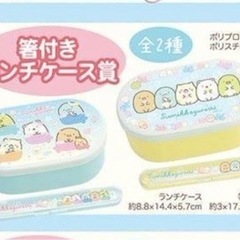 未使用 すみっコぐらし 箸付きランチケース イエロー 黄色の画像