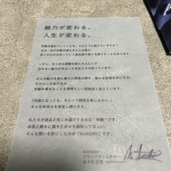 s/57 ☆ BIRONY バロニー マグネットシャンプー(240g) モテシャン♪の画像