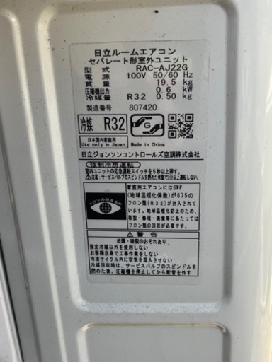 エアコン2017年製！HITACHI RAC-AJ22G