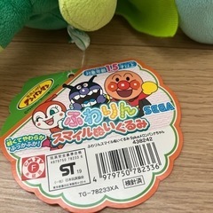 アンパンマン　ぬいぐるみの画像