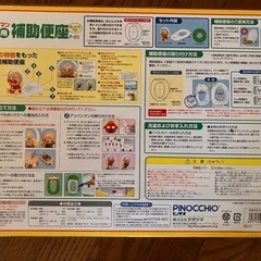 アンパンマン　トイレトレーニングの画像