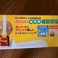 アンパンマン　トイレトレーニングの画像