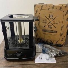 【引取決定】自動回転式　無煙焼鳥メーカー　の画像