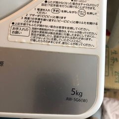 TOSHIBA 洗濯機の画像