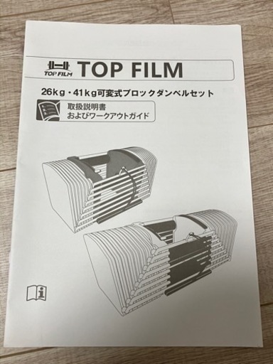 41kg 可変式ダンベル　2個セット