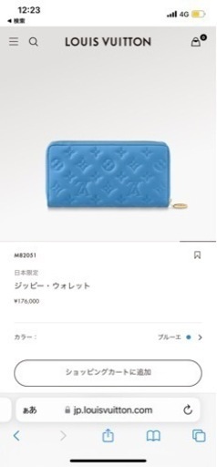 完全未使用　LOUIS VUITTON財布