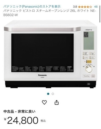 パナソニック 家庭用スチームオーブンレンジ ホワイト