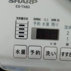 2022年製造

SHARP タテ型洗濯乾燥機 ES-TX8G-W （ホワイト系）