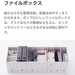 無印良品 ポリプロピレンファイルボックスの画像