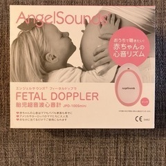 エンジェルサウンズ　