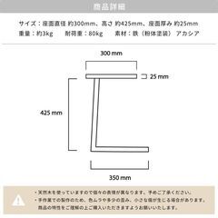 椅子（価格見直し）の画像