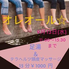 イベントお知らせ!!