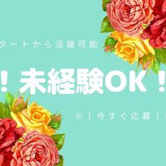 レギュラー勤務で安定して働ける◎工場内作業スタッフ！未経験OK★...