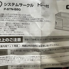 ドッグ小型犬向き　ケージの画像