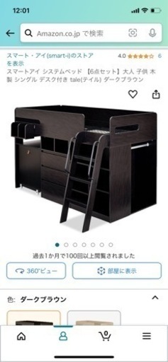 システムベット6点セット(17日付けで締め切ります)