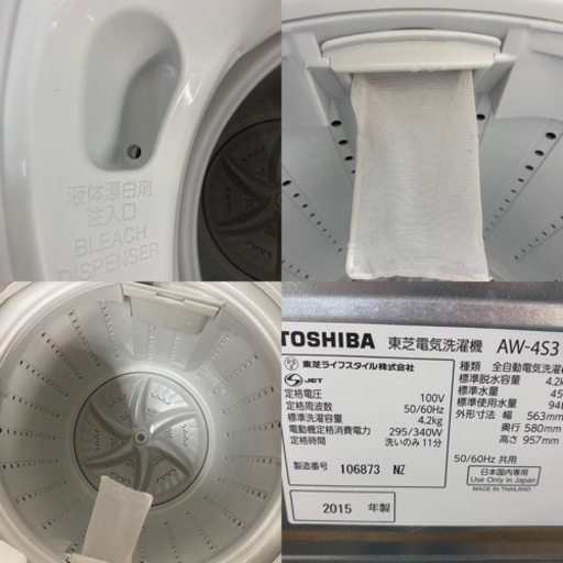 I692 ? TOSHIBA 洗濯機（4.2㎏） ⭐ 動作確認済 ⭐ クリーニング済