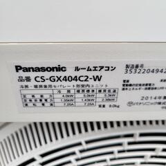 エアコン　cs-gx404c2-wの画像