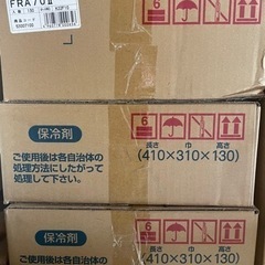 保冷剤★未開封