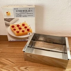 未使用　玉子豆腐・寒天流し器