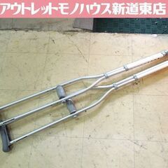 ナビス（アズワン）松葉杖　適応身長(参考)：157～178cm ...