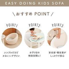 キッズチェア（金額再設定）の画像