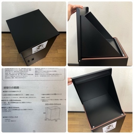 【※未使用品※宅配ボックス】