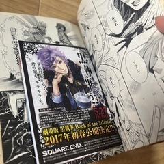 黒執事23巻の画像