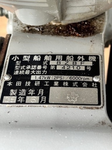 ホンダ　2馬力　船外機　4スト