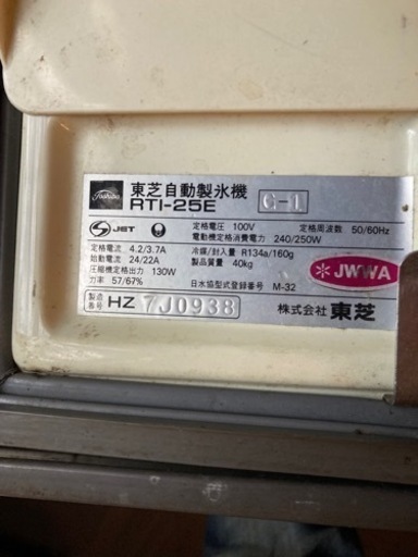製氷機　大幅値下げ‼️