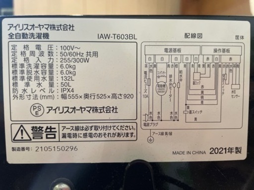【終了】洗濯機　YJT2309030