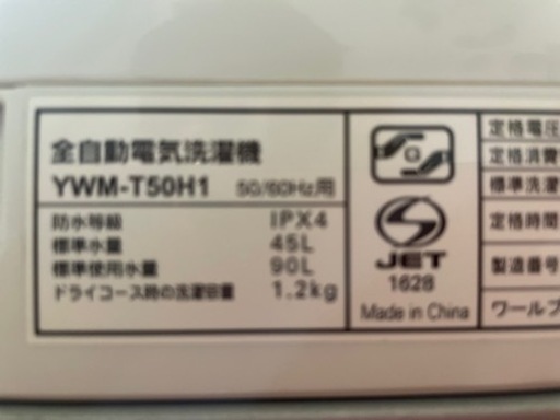 洗濯機　YJT2309031