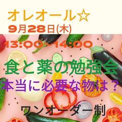 知らなきゃ損損