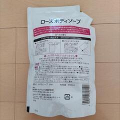 【決まりました】DCM　ボディソープ　ローズ　450ml　詰替の画像