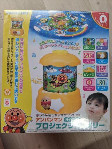 アンパンマンプロジェクトメリー