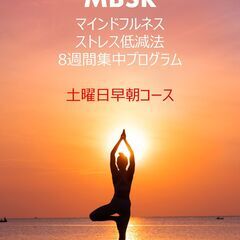 【オンライン講座】9月23日(土)7：00～開講！国際基準認定講...
