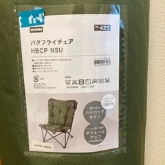 【新品未開封】バタフライチェア ハイバックタイプ ニトリの画像